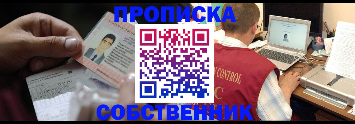 прописка ребенка в Рудне