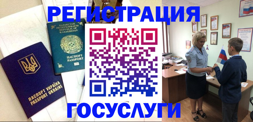 прописка законно в Рудне