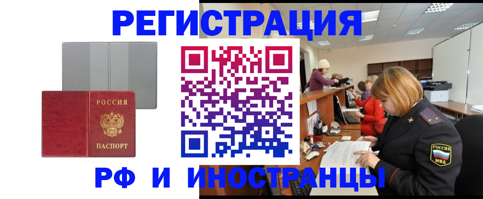 прописка для военкомата в Рудне